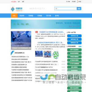 药物在线-快捷药物信息平台-DrugFuture数据在线