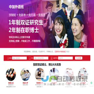 中加外语班