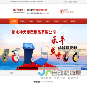 240升塑料垃圾桶|240L塑料垃圾桶|塑料垃圾桶_神天橡塑制品有限公司