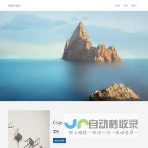 网站截图