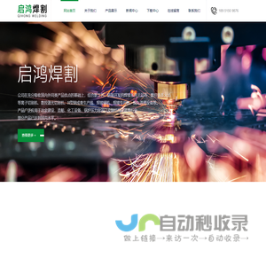 网站截图