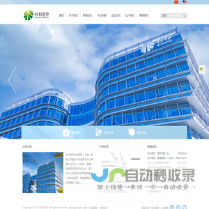 网站截图