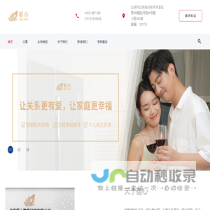 栀心咨询