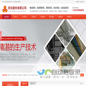 电缆桥架_玻璃钢桥架_防火防腐槽式高分子桥架厂-京仪股份