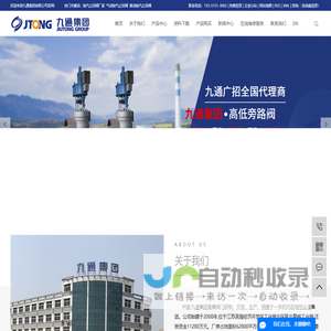气动抽气止回阀_液动抽汽止回阀_厂家-九通集团有限公司