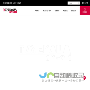 前川迈坤国际贸易（上海）有限公司 - 前川迈坤国际贸易（上海）有限公司