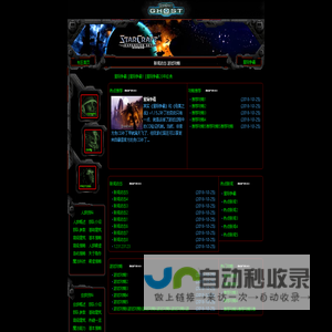 星际争霸_单机游戏星际争霸