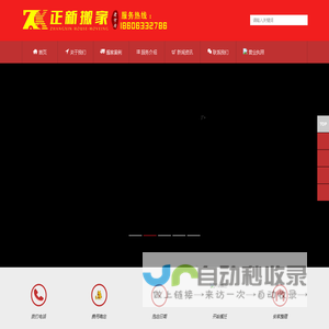 莒县搬家_莒县搬家公司_莒县正新搬家服务