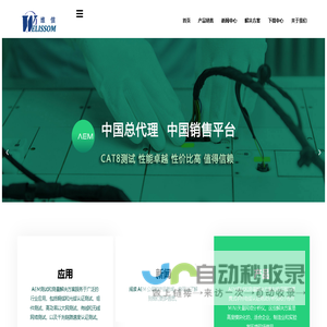 aem线缆测试仪_nsa网络服务助手_线缆分析仪_aem八类线测试仪_维信仪器仪表