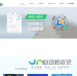 网站正在升级中！