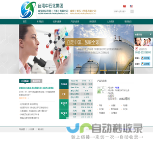 威强国际贸易（上海）有限公司