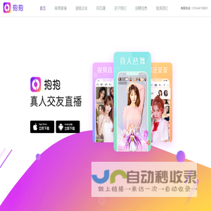 抱抱-无美颜很真实