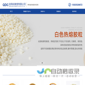 华瑾电气有限公司