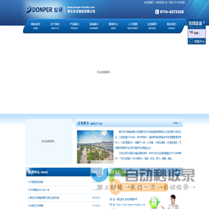 黄石东贝铸造有限公司