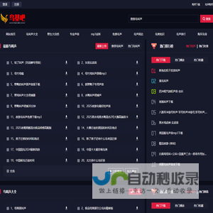 鸟基吧-鸟叫声音大全mp3免费在线试听与各种鸟的叫声大全声音