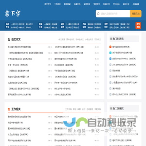 网站截图