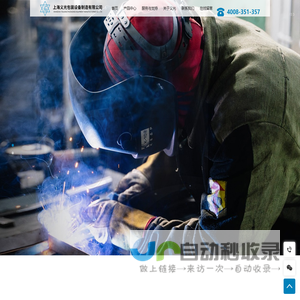上海义光包装设备制造有限公司-包装机械设备,自动化包装线,真空封口机,包装解决方案