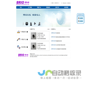 博瑞电子科技有限公司