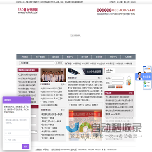 【ESD培训】-国内ESD培训机构提供专业ESD培训课程和ESD培训资料-博瑞思ESD静电资源网