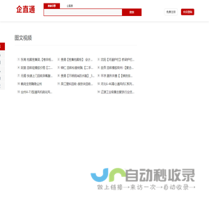 企直通-23a.com.cn-企业线上营销直通平台