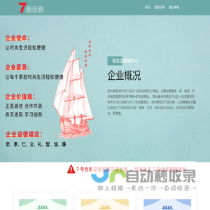 7号仓库业务系统