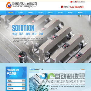 精密模具和机械研发_无锡空调翅片模_散热片模具价格_无锡圩辰科技有限公司