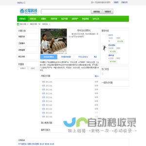 环保通-环保问题问环保通|污水处理|废水处理|市政污水处理|工业废水处理|水处理技术专业论坛