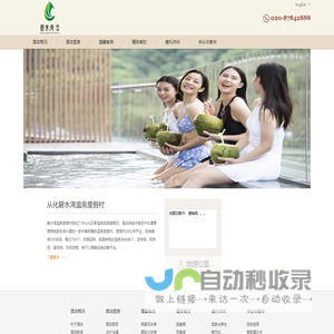碧水湾温泉度假村官方网站