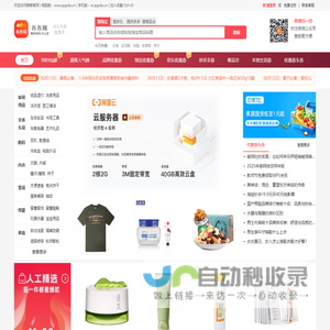 券券网-专注淘宝优惠券